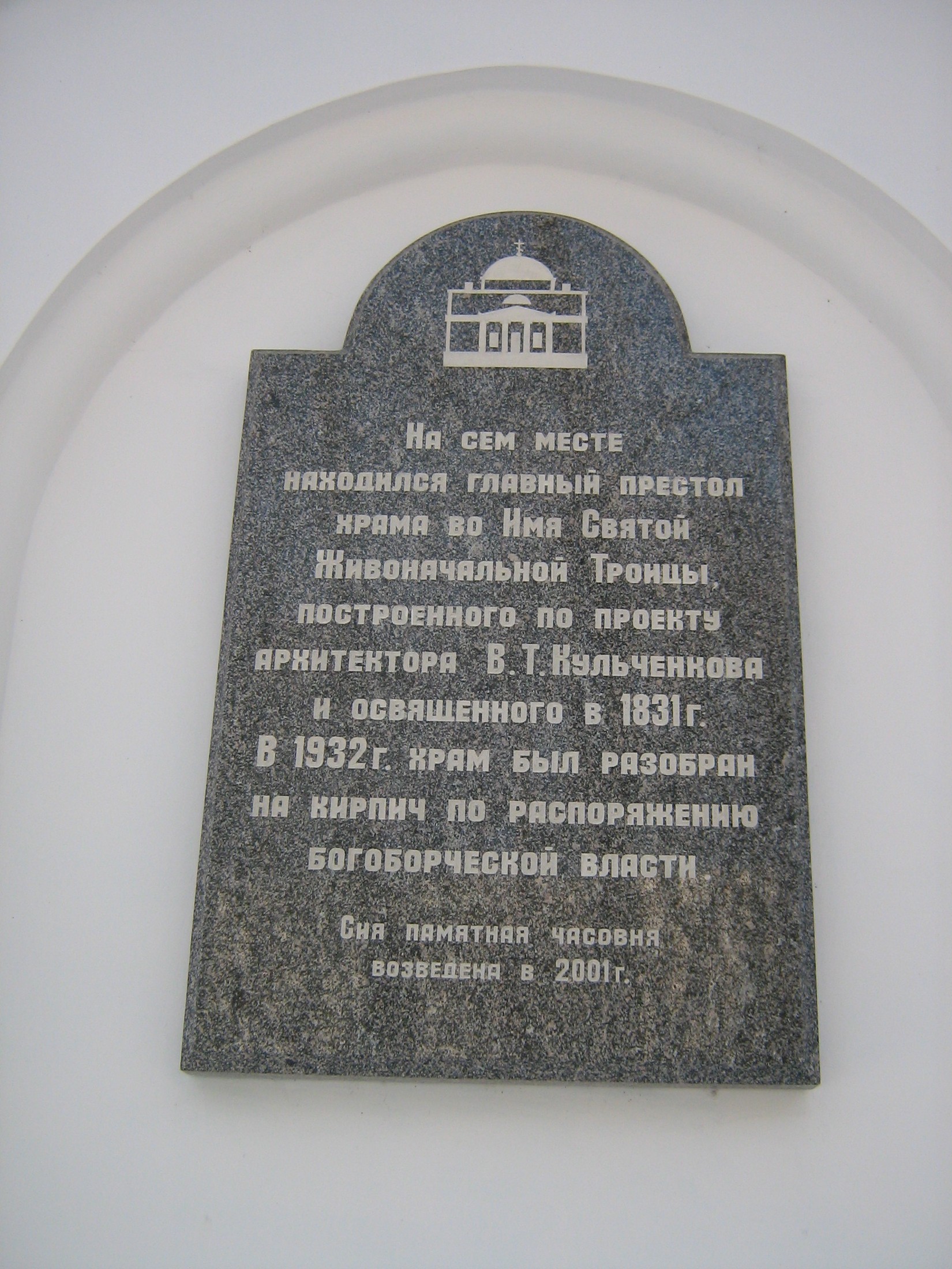 Смоленское кладбище в Петербурге, где по ночам возводили каменную церковь